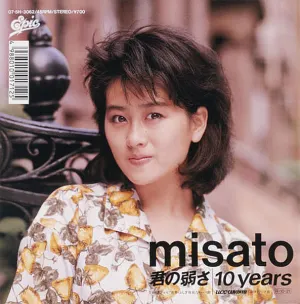 Pochette de 君の弱さ | 10 years de Misato Watanabe