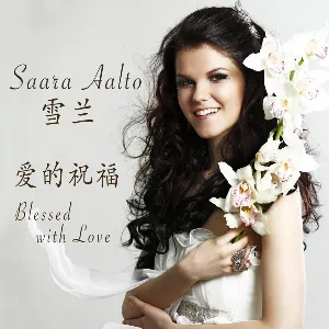 Pochette de Ai De Zhu Fu (Blessed with Love) de Saara Aalto