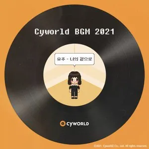 Pochette de CYWORLD BGM 2021 de YUJU