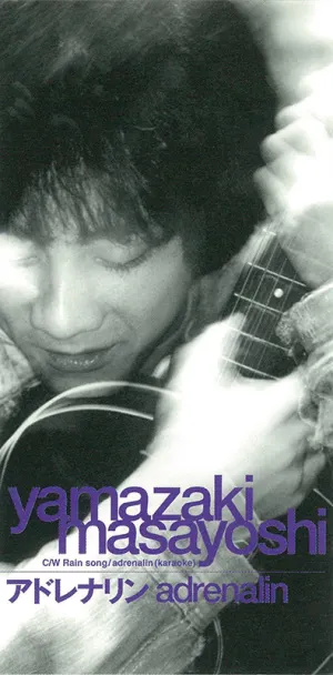 Pochette de アドレナリン de Masayoshi Yamazaki