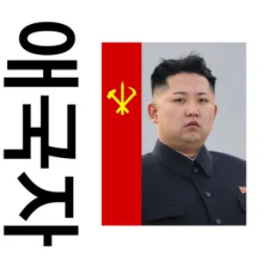 Pochette de ??애국자?? de Zadig the Jasp