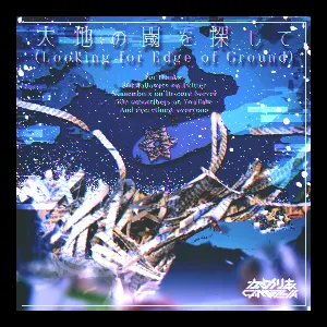 Pochette de Looking for Edge of Ground de Camellia
