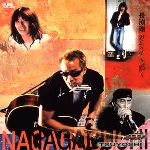 Pochette de BEST〜風〜 de Tsuyoshi Nagabuchi