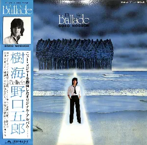 Pochette de 樹海 Ballade de Goro Noguchi