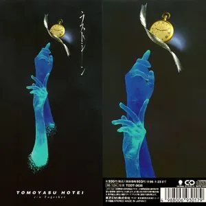 Pochette de ラストシーン de Tomoyasu Hotei