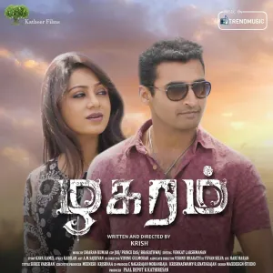 Pochette de Zhagaram de Dharan Kumar