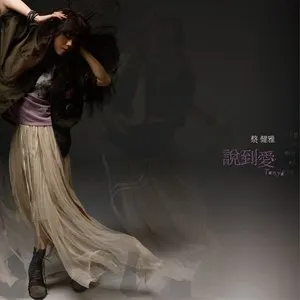 Pochette de 說到愛 de Tanya Chua