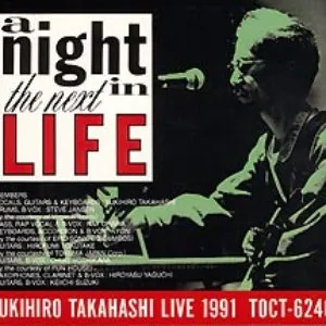 Pochette de A Night in the Next Life de Yukihiro Takahashi
