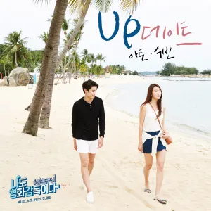 Pochette de I’m a Movie Director Too: OST Pt. 2 de DALsooobin