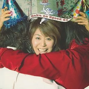 Pochette de 僕のスピードで de Chihiro Yonekura