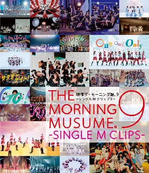 Pochette de 映像 ザ・モーニング娘。9～シングルMクリップス～ de Morning Musume.