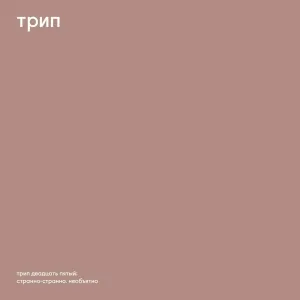 Pochette de Stranno stranno. Neobjatno. de Nina Kraviz