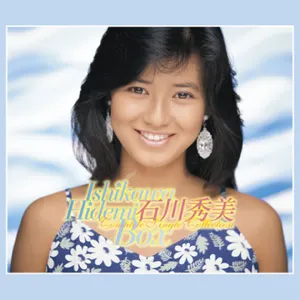 Pochette de 石川秀美 BOX〜COMPLETE SINGLE COLLECTION de Hidemi Ishikawa