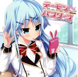Pochette de デーモンバスターズ コンプリートサウンドアルバム de solfa