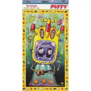 Pochette de たららん / パフィーのツアーメン de PUFFY