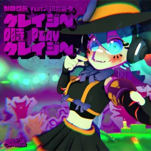 Pochette de クレイジー0時Playクレイジー de Camellia