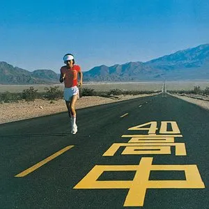 Pochette de An Insatiable High de Masayoshi Takanaka
