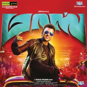 Pochette de Masss de Yuvan Shankar Raja