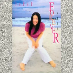 Pochette de 淑樺盛開 de Sarah Chen