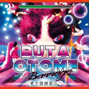Pochette de 東方猫鍵盤15 de Buta Otome