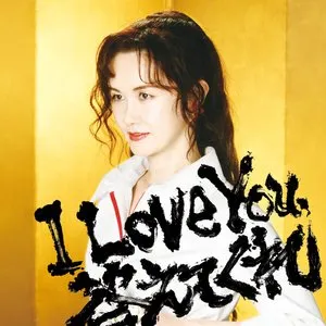 Pochette de I Love You, 答えてくれ de Miyuki Nakajima