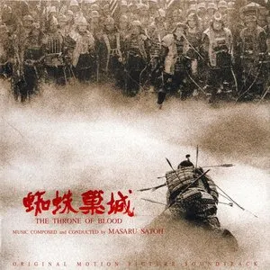 Pochette de The Throne of Blood de Masaru Sato