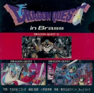 Pochette de ドラゴン クエスト・イン・ブラス de Koichi Sugiyama