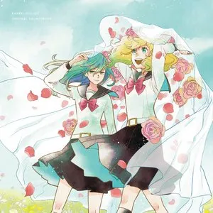 Pochette de TVアニメ「かげきしょうじょ！！」音楽集 de Tsuneyoshi Saitō