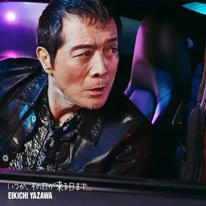 Pochette de いつか、その日が来る日まで… de Eikichi Yazawa