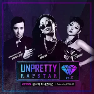 Pochette de 언프리티 랩스타 2 Track 3 de Verbal Jint
