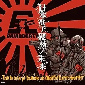 Pochette The Future of Japanese Digital Hardcore!!!!-日本電子硬核ノ未来-