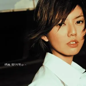 Pochette de 風箏 de Stefanie Sun