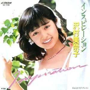 Pochette de インスピレーション de Anri