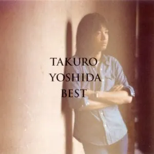Pochette de 吉田拓郎 ベスト de Takuro Yoshida