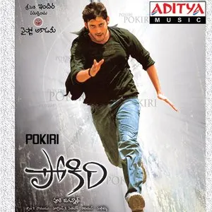 Pochette de Pokiri de Mani Sharma