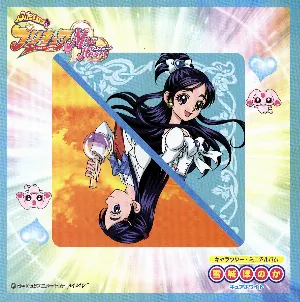 Pochette de ふたりはプリキュアMax Heart キャラクター･ミニアルバム 雪城ほのか/キュアホワイト de Yukana