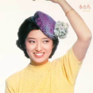Pochette de 春告鳥 de Momoe Yamaguchi