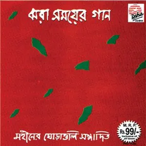 Pochette de Jhara Samayer Gaan de Moheener Ghoraguli