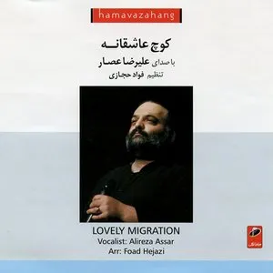 Pochette de Kooch-e Asheghaneh (Lovely Migration) de Alireza Assar