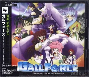 Pochette de GALL FORCE -The Revolution- Soundtrack de Michiru Oshima