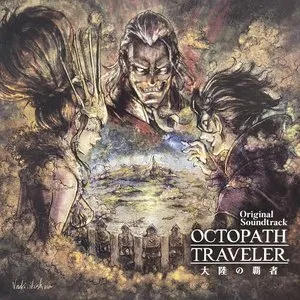 Pochette de OCTOPATH TRAVELER 大陸の覇者 Original Soundtrack de Yasunori Nishiki