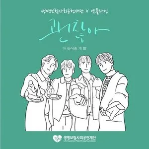 Pochette de It's fine de N.Flying