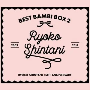 Pochette de BEST BAMBI BOX 2 de Ryōko Shintani