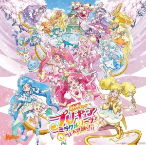 Pochette de 映画プリキュアミラクルリープ みんなとの不思議な1日 テーマソングシングル de Machico