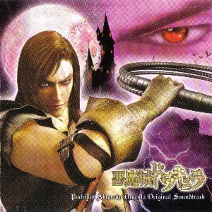 Pochette de パチスロ悪魔城ドラキュラ ORIGINAL SOUNDTRACK de Konami Kukeiha Club - Michiru Yamane