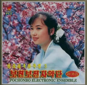 Pochette de Vol. 138: Hyon Song Wol's Solos 3 de Pochonbo Electronic Ensemble