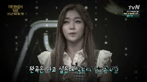 Pochette de No. 1 (퍼펙트 싱어 VS. Episode 14) de Sera Ryu