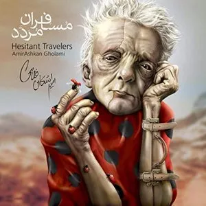 Pochette de Hesitant Travelers de Amirashkan Gholami