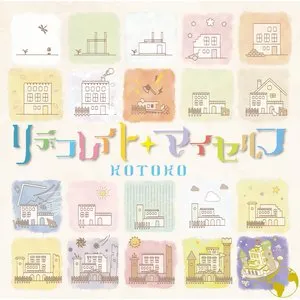 Pochette de リデコレイト・マイセルフ de KOTOKO