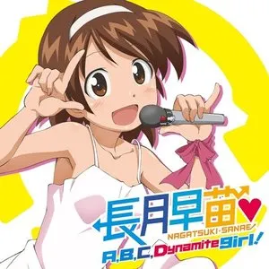 Pochette de A,B,C,Dynamite girl! de Kanae Ito